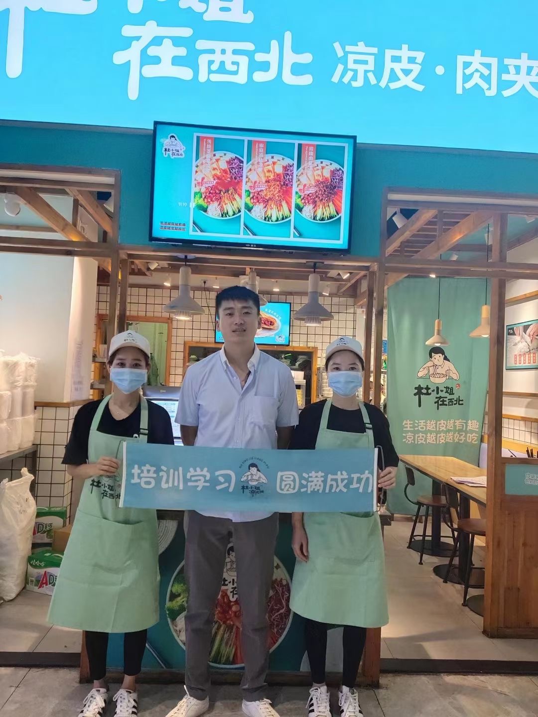 杜小姐在西北合作店